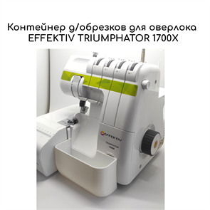 {{productViewItem.photos[photoViewList.activeNavIndex].Alt || productViewItem.photos[photoViewList.activeNavIndex].Description || 'Мусоросборник для оверлока effektiv triumphator 1700 x, EFFEKTIV TRIUMPHATOR 1800 X'}}