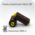 Нитки Gutermann Mara 120, 1000m 1743