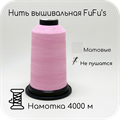 Вышивальные матовые нитки FuFu's 1758