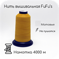 Вышивальные матовые нитки FuFu's 1758