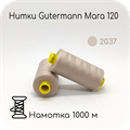 Нитки Gutermann Mara 120, 1000m 1743