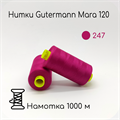 Нитки Gutermann Mara 120, 1000m 1743