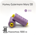 Нитки Gutermann Mara 120, 1000m 1743