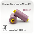 Нитки Gutermann Mara 120, 1000m 1743